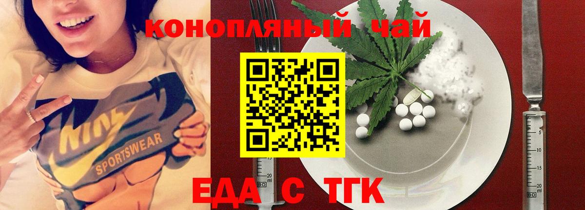 Печенье с ТГК конопля  Вход с VPN  Ханты-Мансийск 