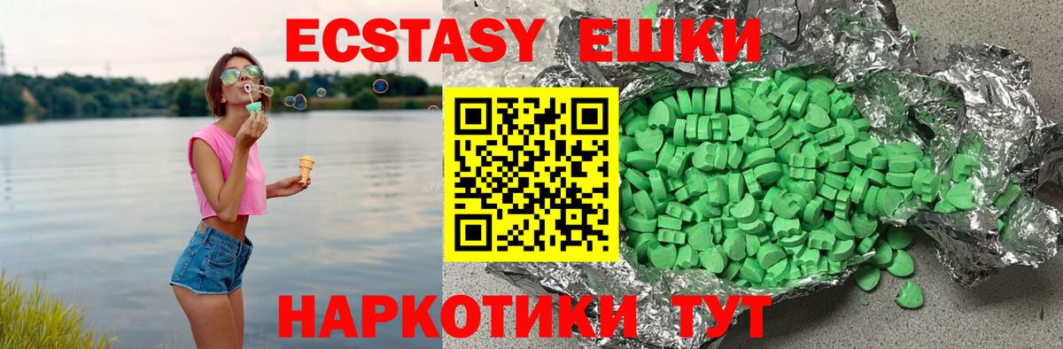 Ecstasy Philipp Plein  Вход с VPN  Ханты-Мансийск  Ecstasy  Экстази 300 mg 