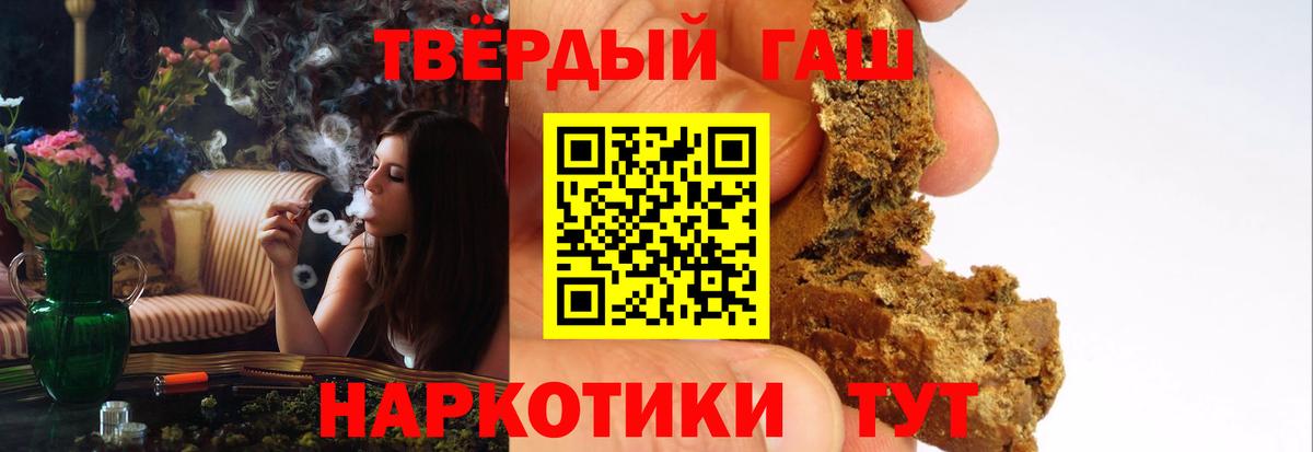 ГАШИШ Cannabis Ханты-Мансийск