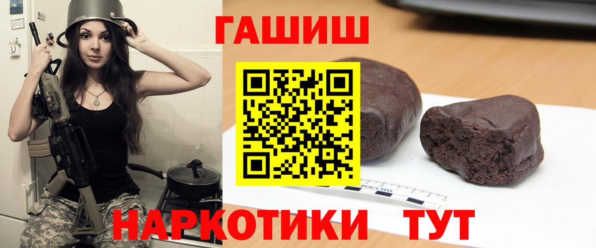 Ханты-Мансийск  ГАШ Изолятор  Гашиш  Вход с VPN  Гашиш гашик 