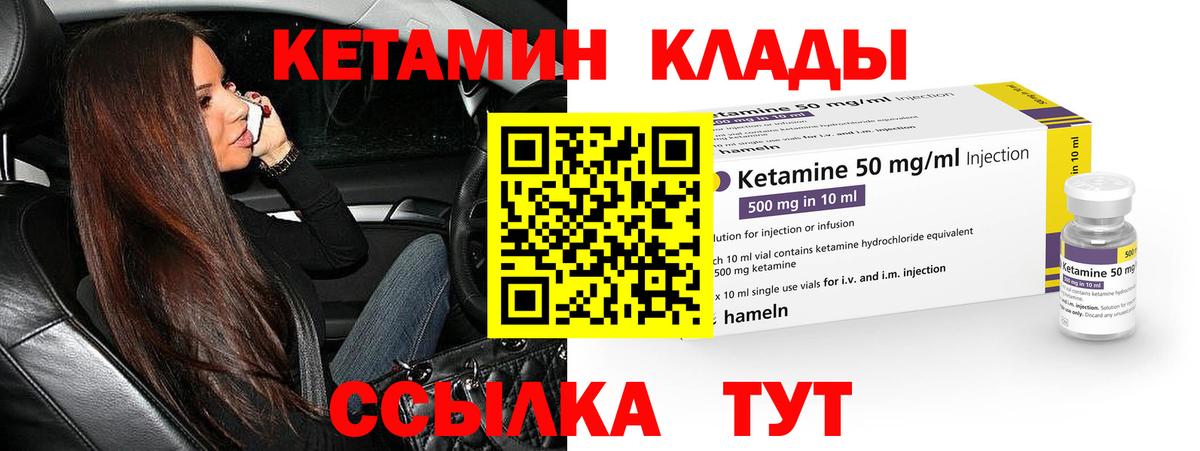 Ханты-Мансийск  КЕТАМИН ketamine  omg зеркало  Вход с VPN 