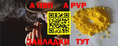 ALPHA-PVP Лесосибирск