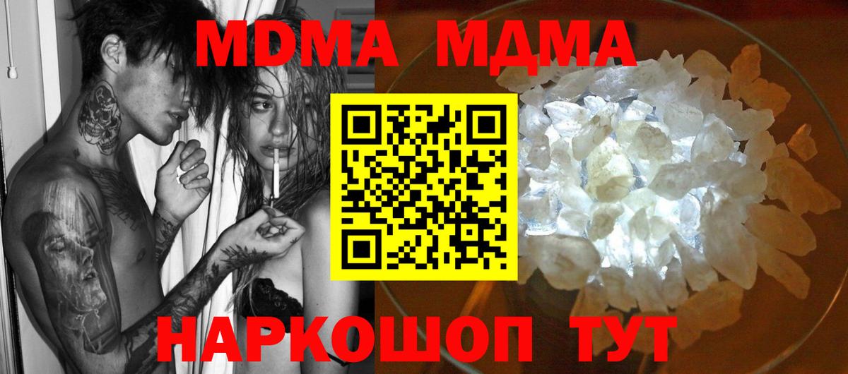 МДМА Molly  Вход с VPN  Ханты-Мансийск  MDMA  MDMA кристаллы 