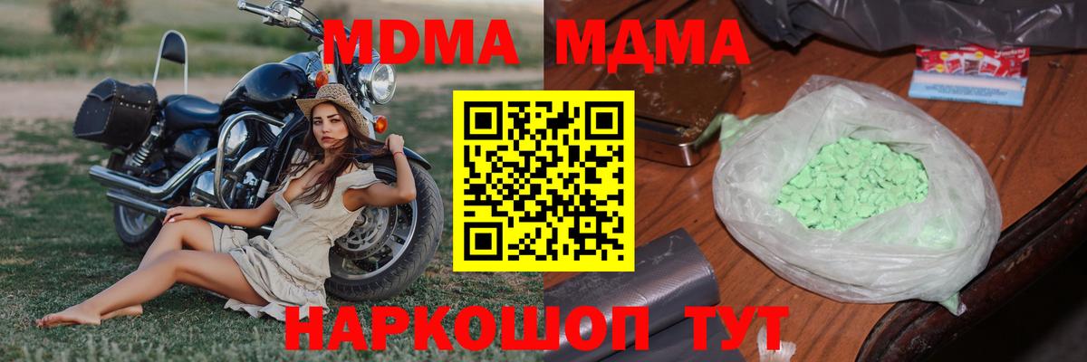 MDMA кристаллы Ханты-Мансийск