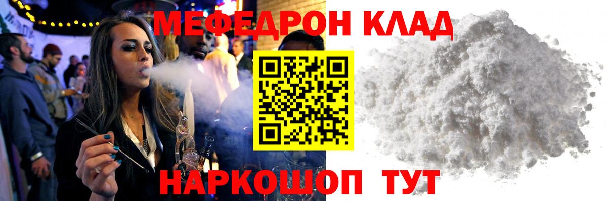 Мефедрон  Ханты-Мансийск