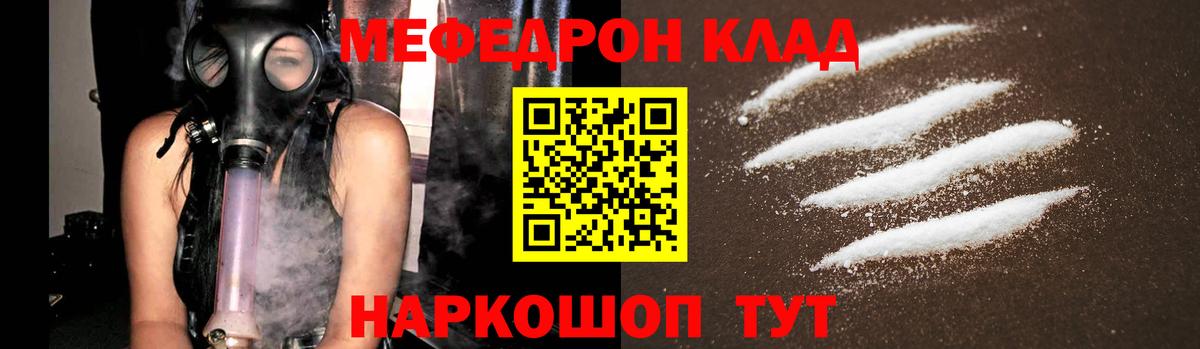 МЕФ  МЯУ-МЯУ  Вход с VPN  МЕФ кристаллы  Ханты-Мансийск 