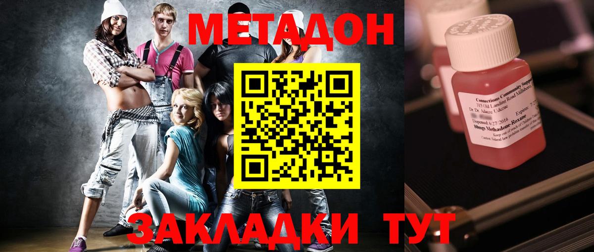МЕТАДОН VHQ  Вход с VPN  МЕТАДОН кристалл  Ханты-Мансийск 