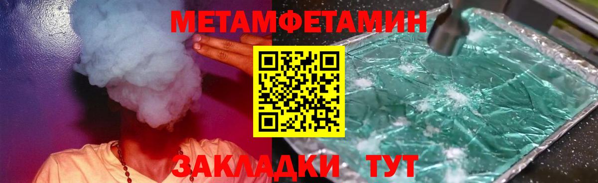 Метамфетамин кристалл  Метамфетамин кристалл  Ханты-Мансийск  Вход с VPN 