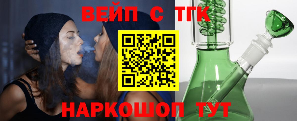 ТГК жижа  Дистиллят ТГК Wax  Ханты-Мансийск  Вход с VPN 
