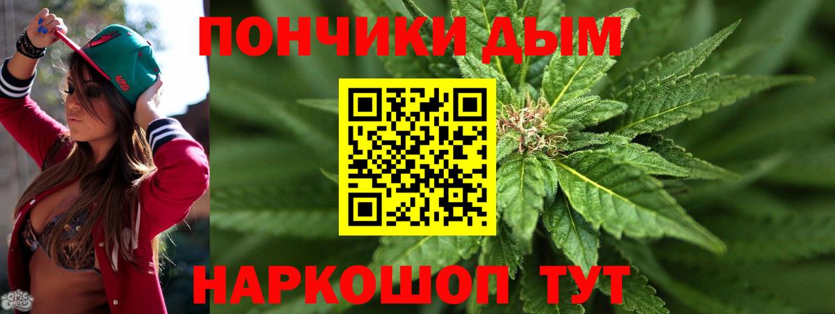 Бошки марихуана White Widow  Вход с VPN  Ханты-Мансийск  Канабис индика 